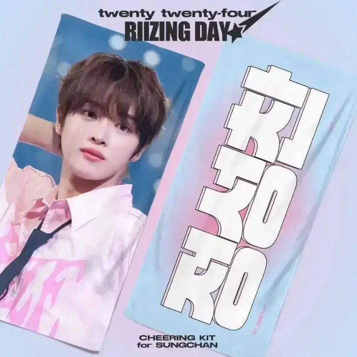 [BUNJANG] Riize Sungchan Slogan / [미사용] 라이즈 riize 성찬 슬로건
