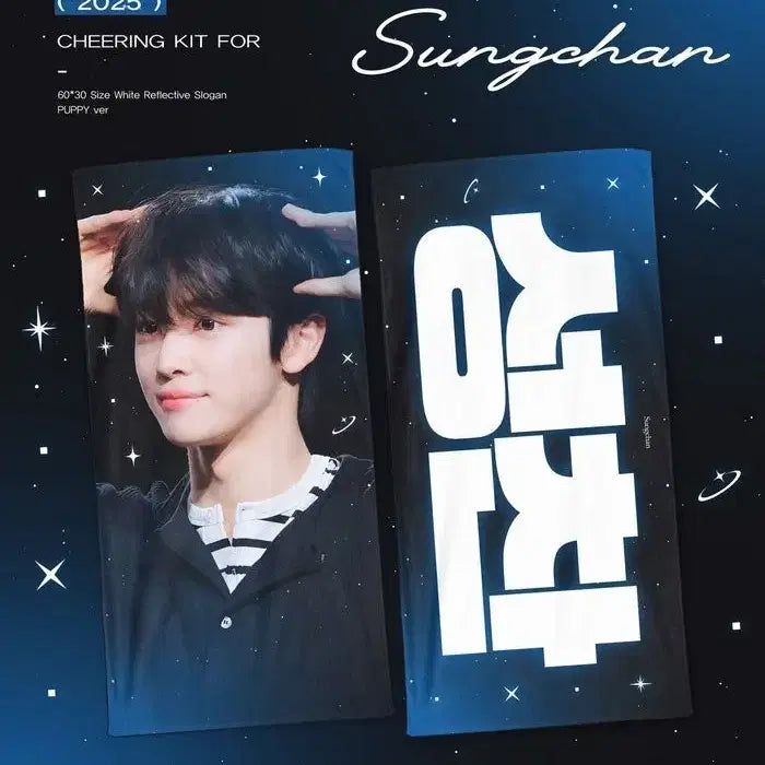 [BUNJANG] Riize Sungchan Slogan / [미사용] 라이즈 riize 성찬 슬로건
