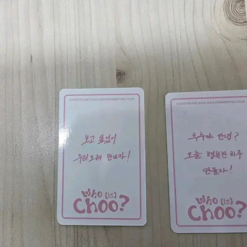 [SOLD OUT] 추영우 팬미팅 입장포카 양도 합니다