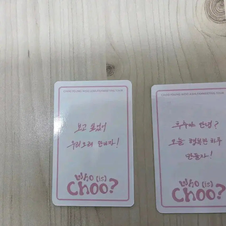 [SOLD OUT] 추영우 팬미팅 입장포카 양도 합니다
