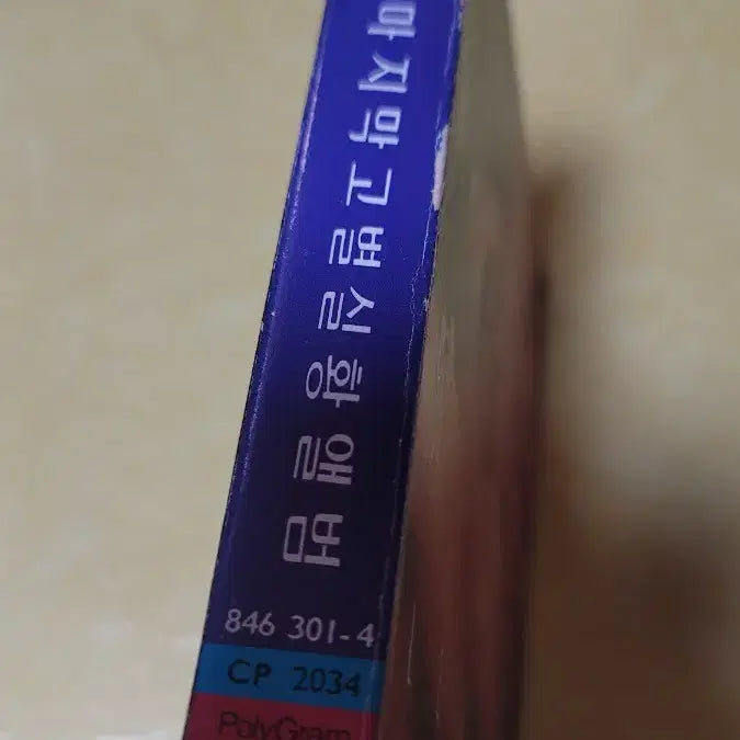 [SOLD OUT] 정국영 카세트테이프