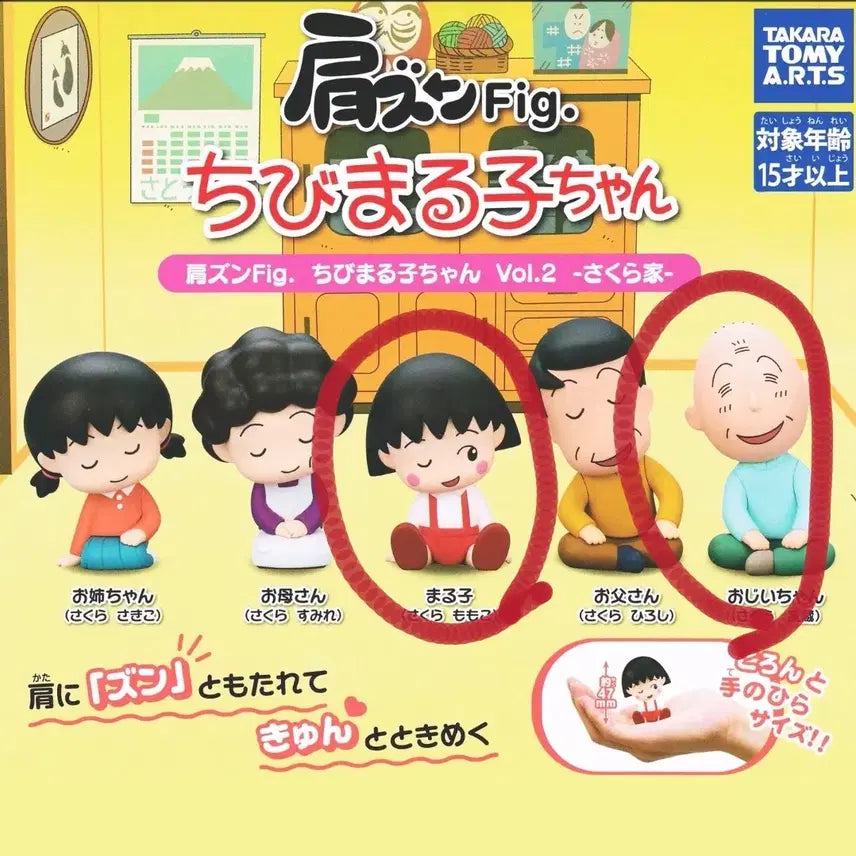 [BUNJANG] Maruko&