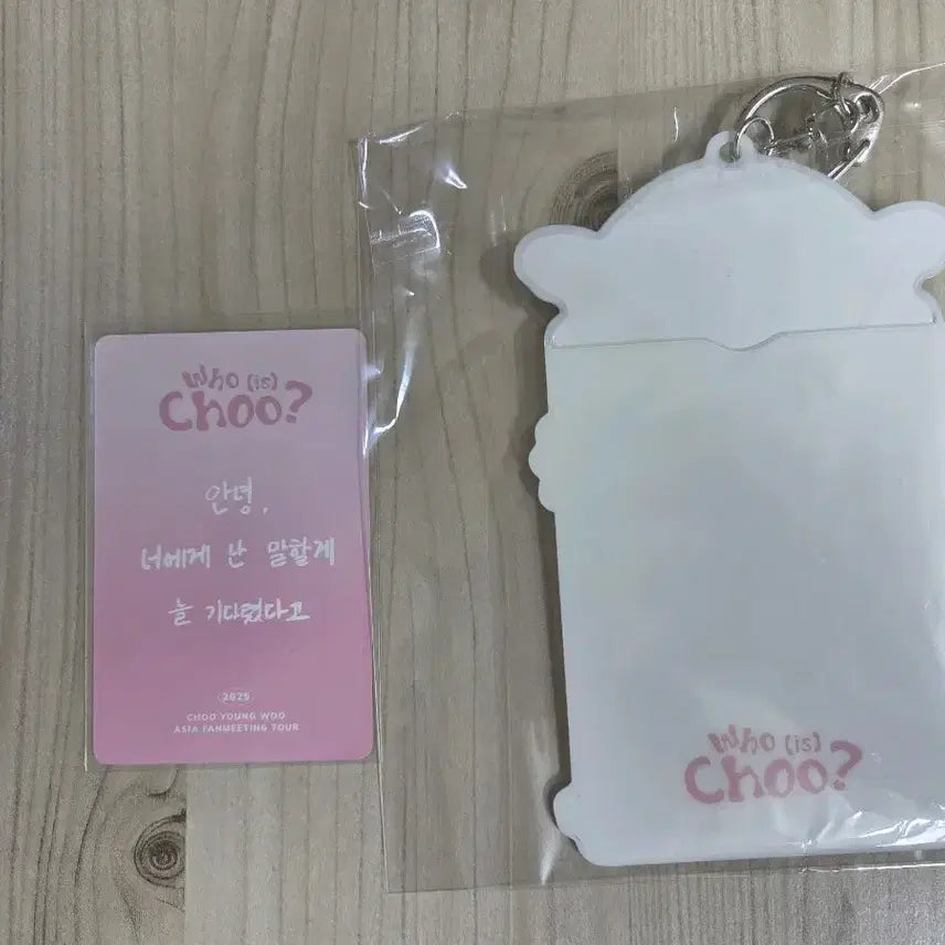 [SOLD OUT] 추영우배우님 팬미팅MD판매합니다