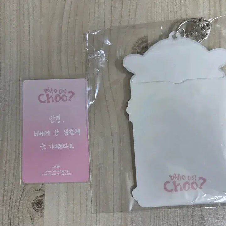 [SOLD OUT] 추영우배우님 팬미팅MD판매합니다