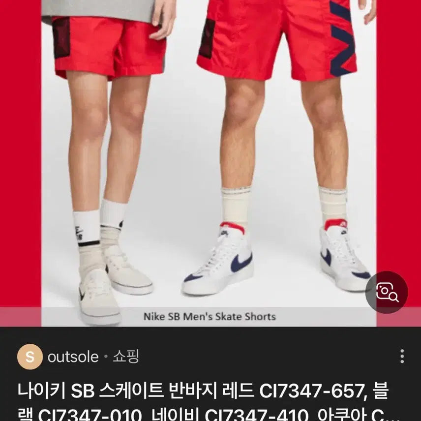 [BUNJANG] Nike SB Skate Shorts Red M / 나이키 남성 반바지 SB 스케이트 쇼츠 레드 M