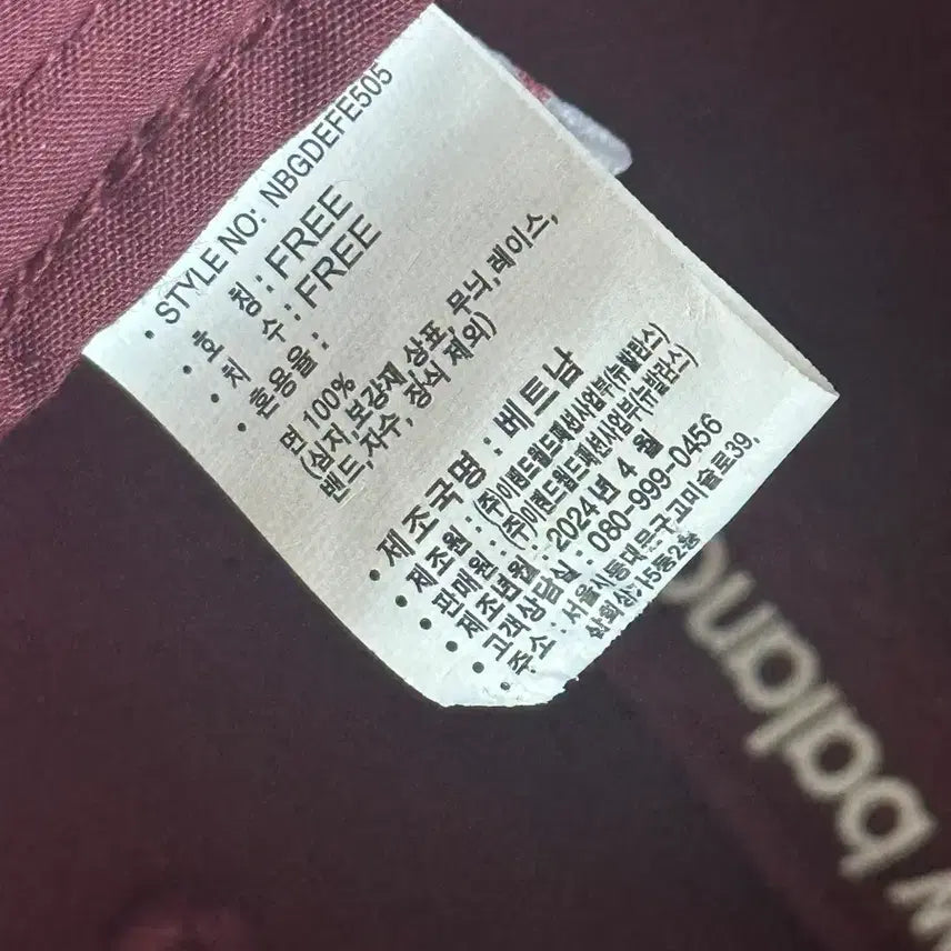 [BUNJANG] New Balance NBSC Burgundy Ball Cap / 뉴발란스 NBSC 버건디 볼캡 모자