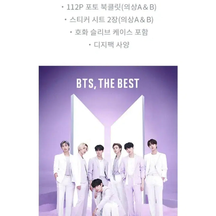[BUNJANG] BTS The Best Japan Album C Type / BTS THE BEST 앨범 방탄소년단 일본 더 베스트 C타입