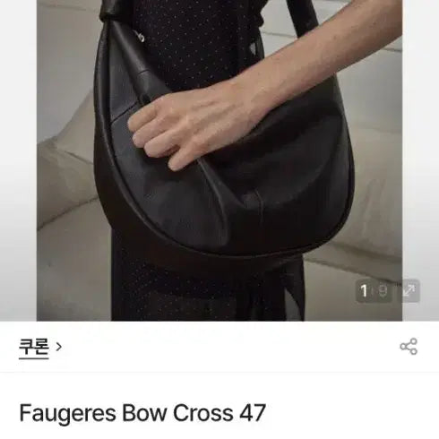 [SOLD OUT] 쿠론 포제르 보우 숄더47 크로스백