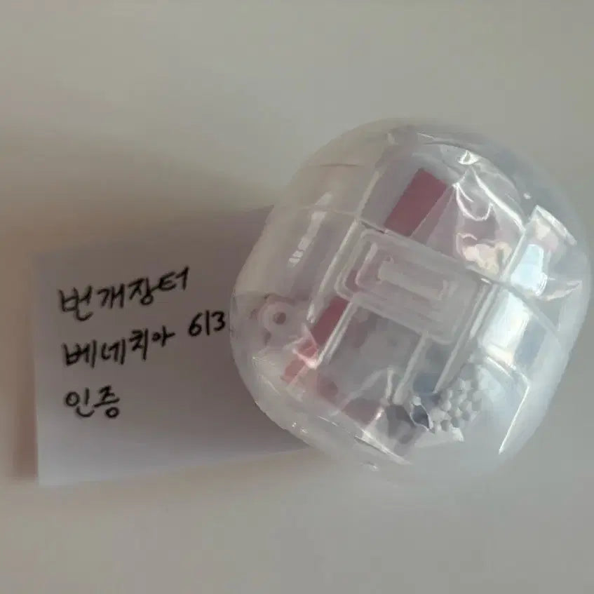 [BUNJANG] Sanrio Hello Kitty Lunchbox Gacha (Sealed) / (미개봉 새것) 키티 도시락 가챠 헬로키티 가챠 산리오 가챠 반다이가챠