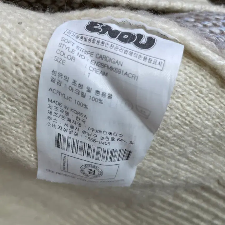 [BUNJANG] Enou Soft Stripe Cardigan / 에노우 소프트 스트라이프 가디건 무료배송