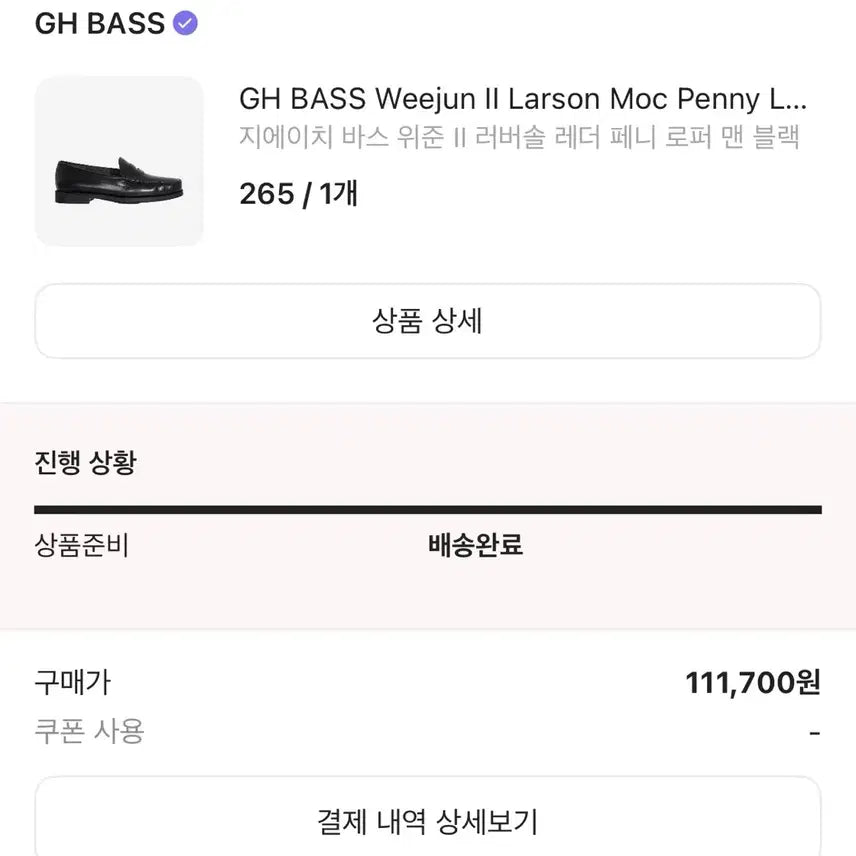 [BUNJANG] GH BASS Weejun Penny Loafers / GH BASS 지에이치 바스 위준 페니 로퍼