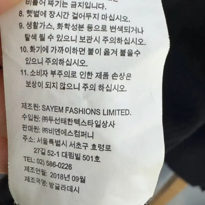 [SOLD OUT] 블랙 네이비 배색 니트