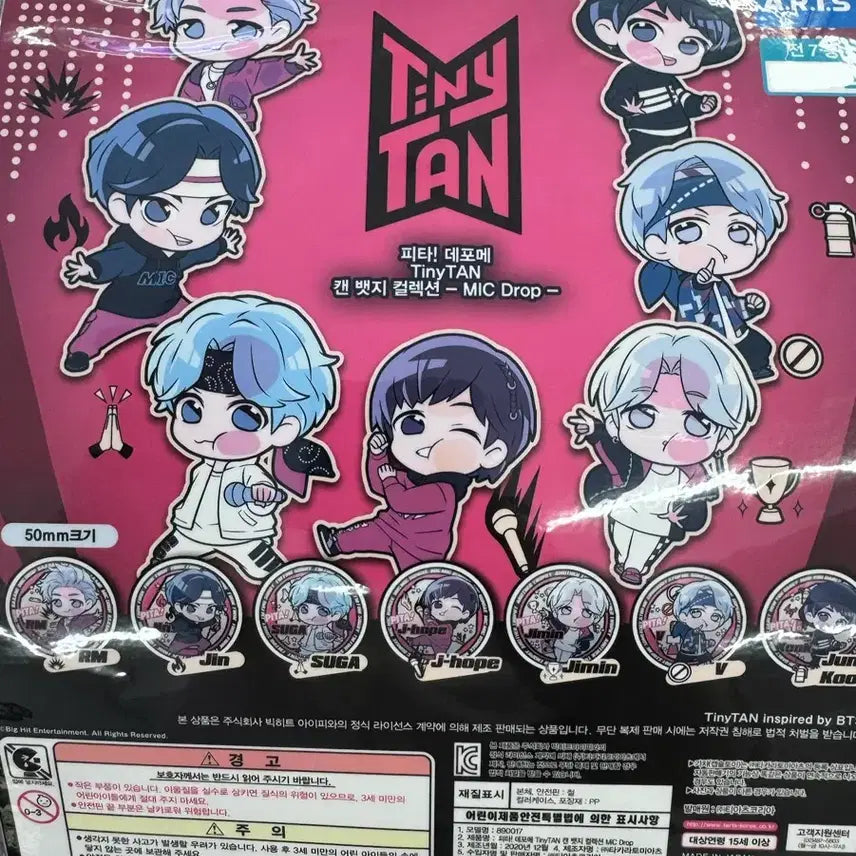 [BUNJANG] BTS TinyTAN MICDROP Can Badge Collection / 방탄 피타 데포메 TinyTAN 캔 뱃지 컬렉션 MICDROP 가챠