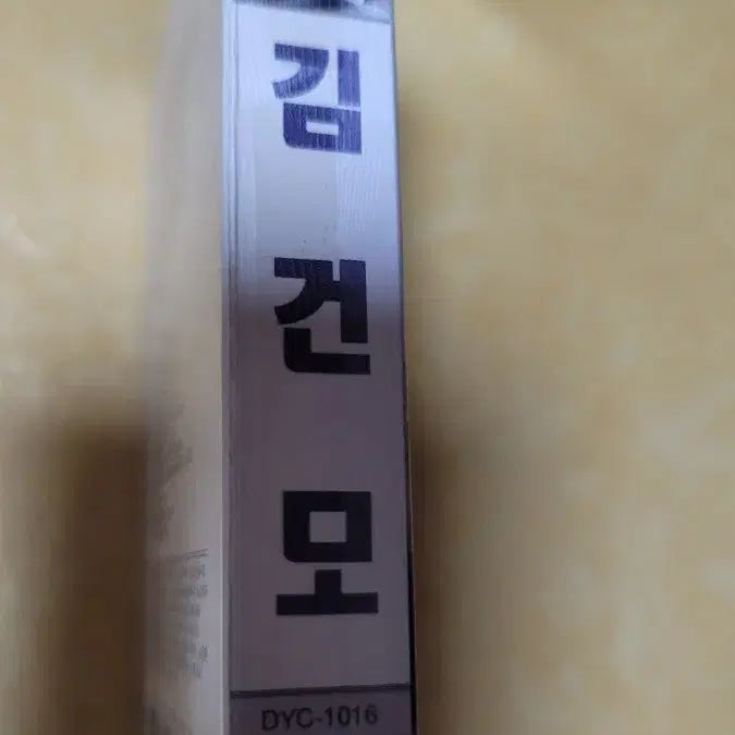 [SOLD OUT] 김건모 카세트테이프