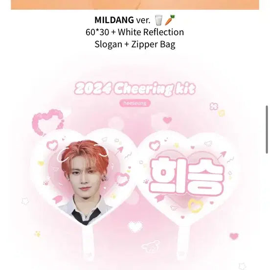 [BUNJANG] ENHYPEN Heeseung Heart Uchiwa / 희승 컬러 하트 우치와 엑소