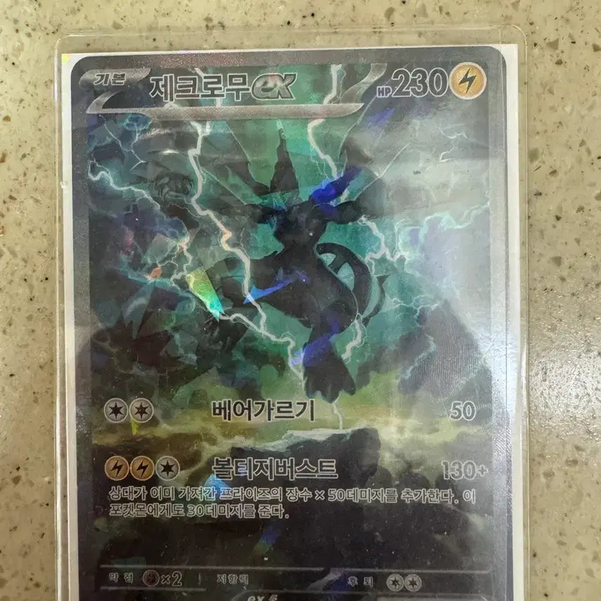 [BUNJANG] Pokemon Zekrom EX Card / 포켓몬 제크로무 EX 카드