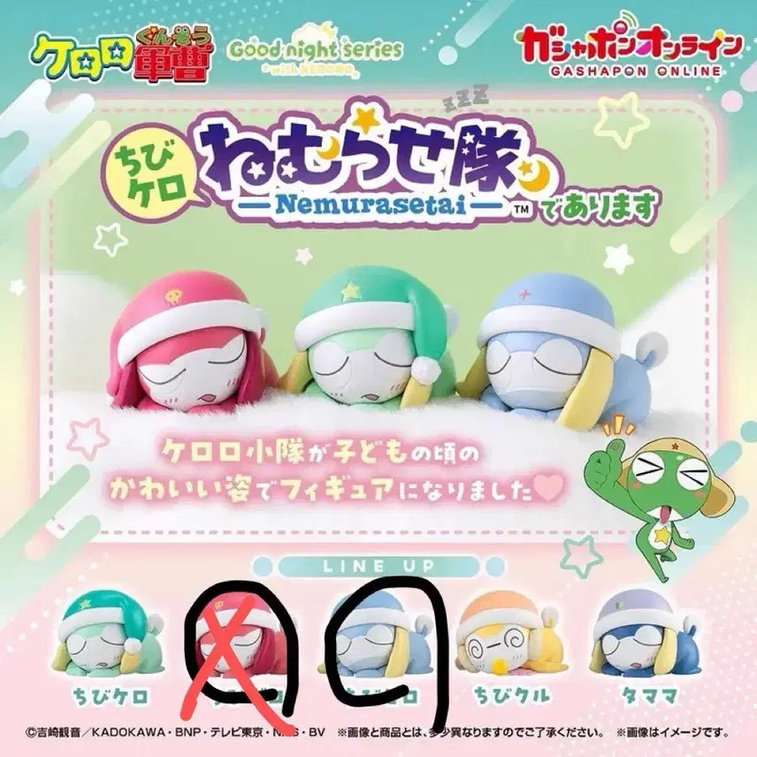 [BUNJANG] Keroro Nemu-setai Dororo Figure / 케로로 네무라세타이 도로로 판매