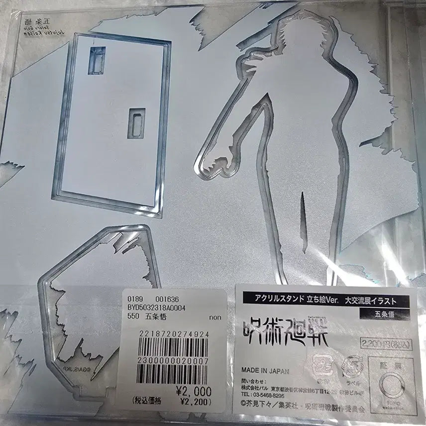 [BUNJANG] Jujutsu Kaisen Gojo Satoru Acrylic Stand Bundle Set / 일괄) 주술회전 대교류전 고죠 사토루 아크릴 스탠드 굿즈