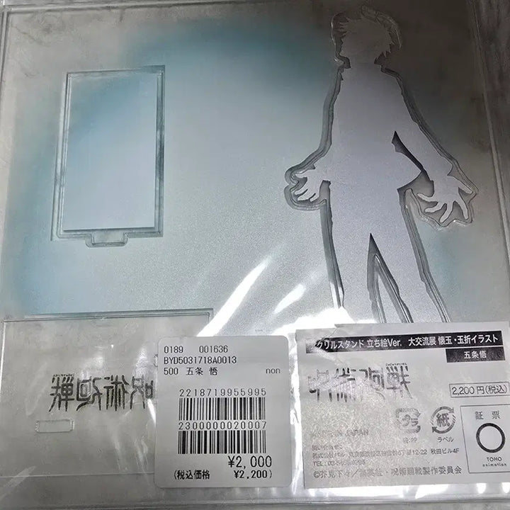 [BUNJANG] Jujutsu Kaisen Gojo Satoru Acrylic Stand Bundle Set / 일괄) 주술회전 대교류전 고죠 사토루 아크릴 스탠드 굿즈