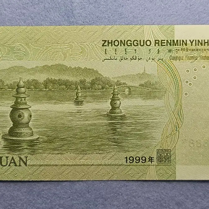 [BUNJANG] China One Yuan Note Mao Zedong / 중국 인민폐 1위안 지폐 마오쩌둥 8888887
