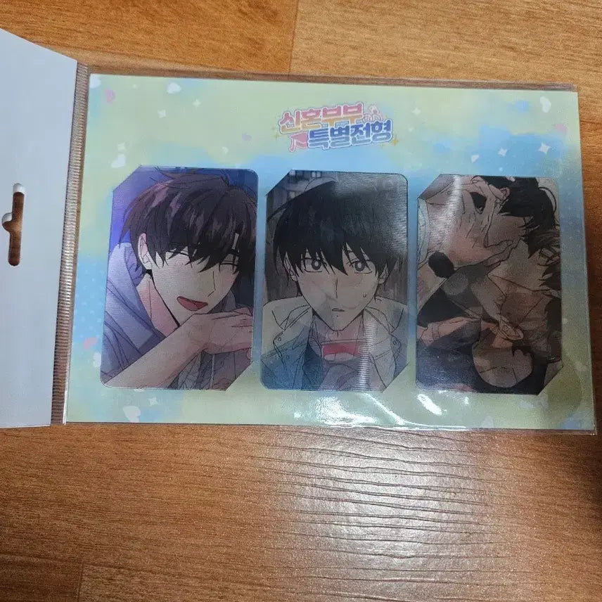 [BUNJANG] Newlywed Special Lenticular / 신혼부부 특별전형 랜티큘러