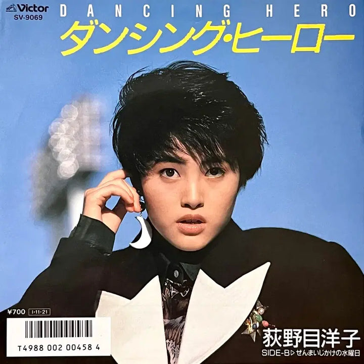 [BUNJANG] Yoko Oginome Dancing Hero 7" Vinyl Single / 댄스팝LP 7" 오기노메 요코 YokoOginome-DancingHero