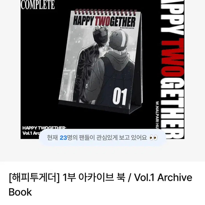[SOLD OUT] 해피투게더 아카이브북 프린티 프박 포스터 판매