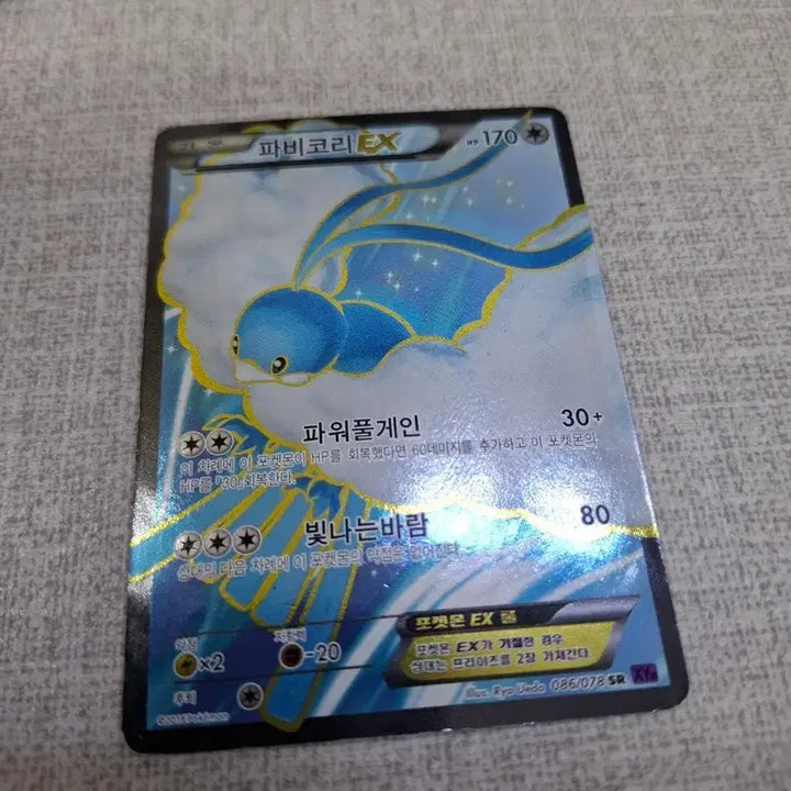 [BUNJANG] Pokemon Farfetch&