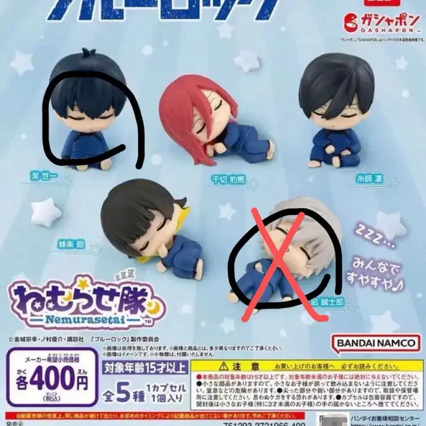 [BUNJANG] Blue Lock Isagi Sleeping Plush / 블루록 네무라세타이 이사기 판매