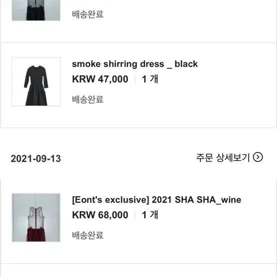 [SOLD OUT] 애옹스 샤샤 원피스 Eont&