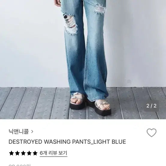 [BUNJANG] 닉앤니콜 찢어진청바지 / 닉앤니콜 찢어진청바지