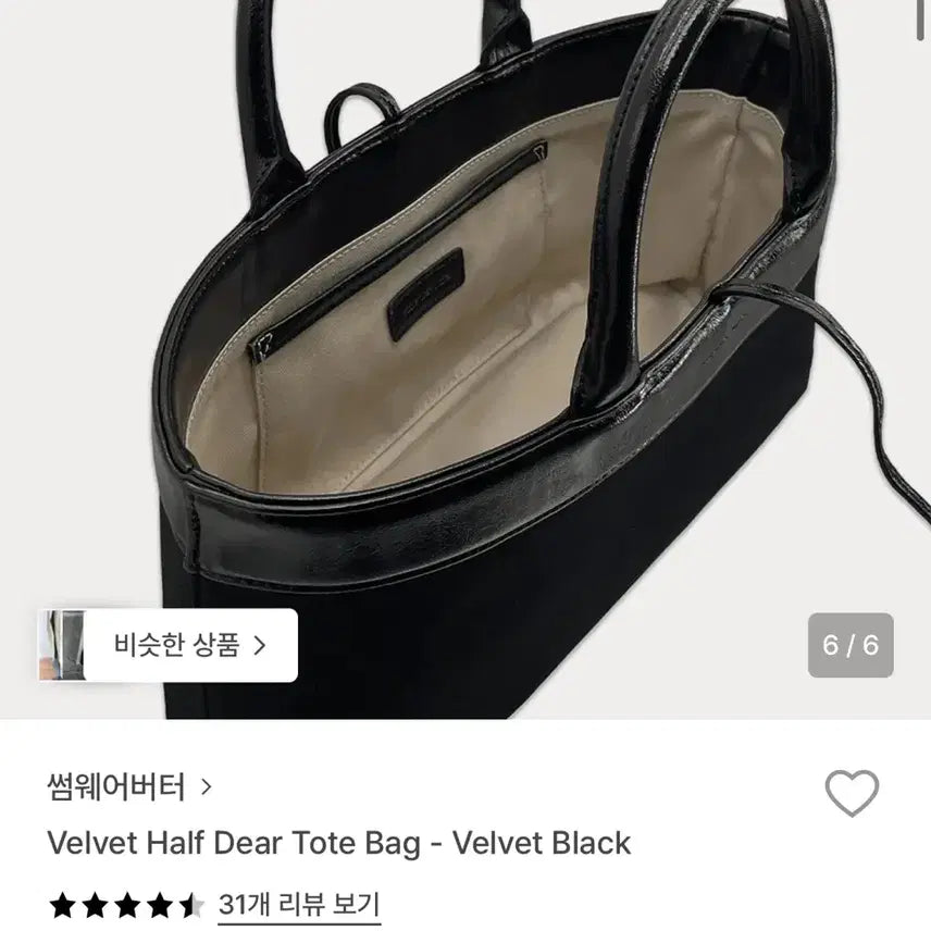 [BUNJANG] Somewhere Better Velvet Half Deer Tote Bag / 썸웨어버터 벨벳 하프 디어 토트백