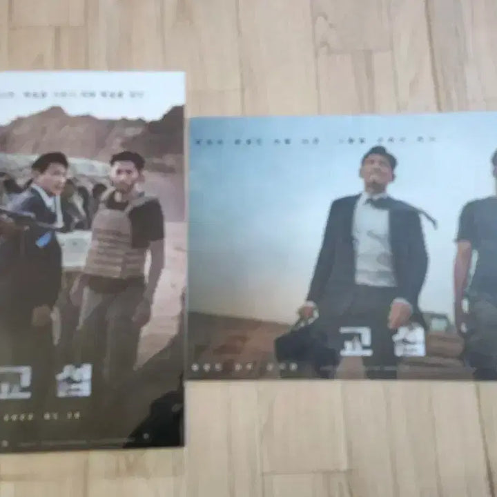 [BUNJANG] Negotiation Movie A3 Poster Set / 교섭 A3포스터 2종