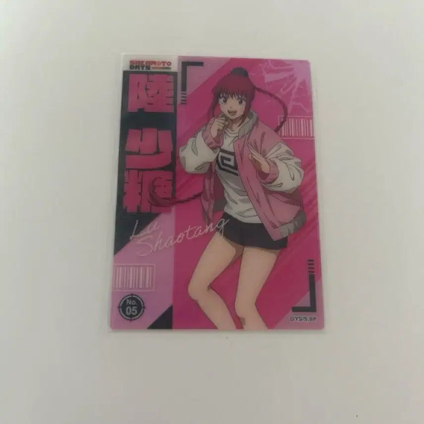 [BUNJANG] Sakaday Lu Xiaotang Clear Card / 사카데이 루 샤오탕 클리어 카드