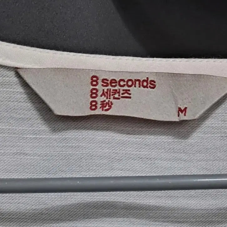[BUNJANG] 8 Seconds White Frill V-Neck Blouse / 에잇세컨즈 화이트 프릴 브이넥 블라우스