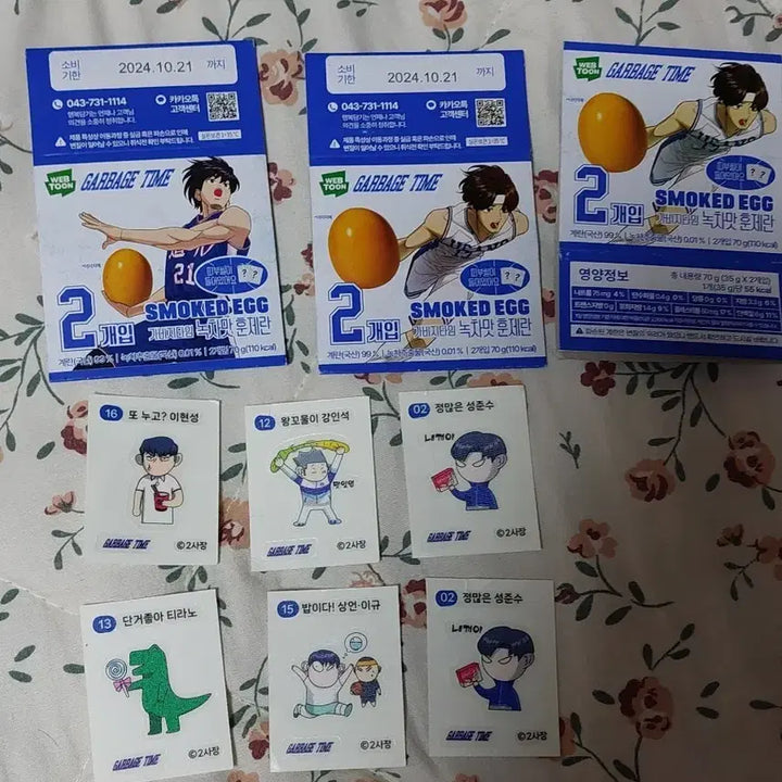 [BUNJANG] Garbage Time Green Tea Flavored Smoked Egg Cover + Ttibuseal / 무료 나눔 가비지타임 녹차맛 훈제란 커버 + 띠부씰 무료나눔