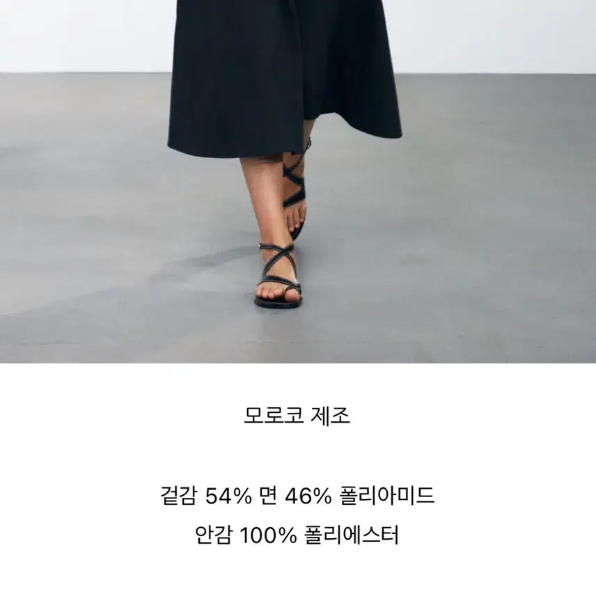 [SOLD OUT] 자라 블랙 끈나시 롱원피스 xl
