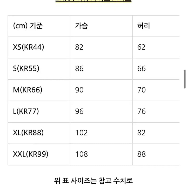 [SOLD OUT] 자라 블랙 끈나시 롱원피스 xl