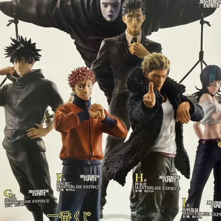 [BUNJANG] Jujutsu Kaisen Higuruma Last One Prize Figure Set / 히구루마 라원 피규어 + 상위상 + 하위상