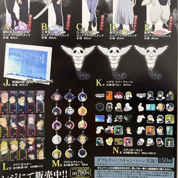 [BUNJANG] Jujutsu Kaisen Higuruma Last One Prize Figure Set / 히구루마 라원 피규어 + 상위상 + 하위상