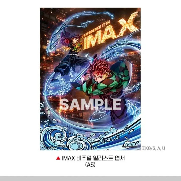 [BUNJANG] Demon Slayer Infinity Castle IMAX Visual Illustration Postcard / 귀멸의칼날 무한성 아이맥스 비주얼 일러스트 엽서 A5