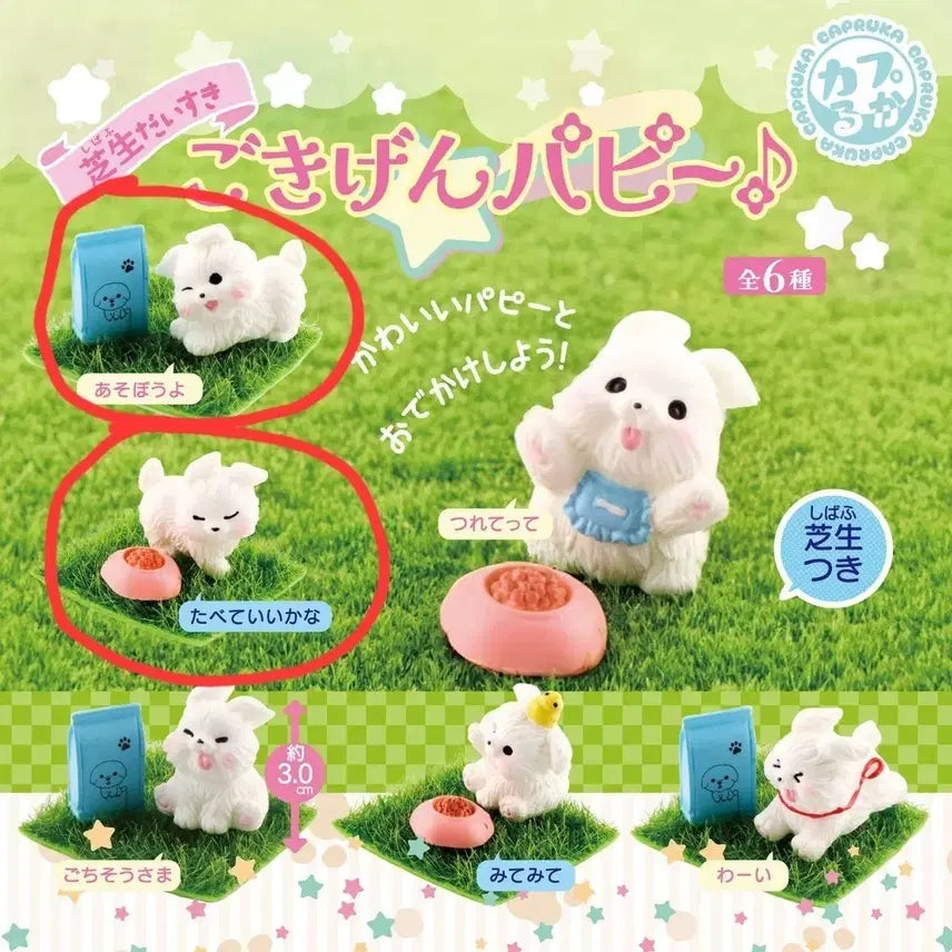 [BUNJANG] Happy Puppy Gacha Figure / 잔디가 좋아 해피퍼피 가챠 판매