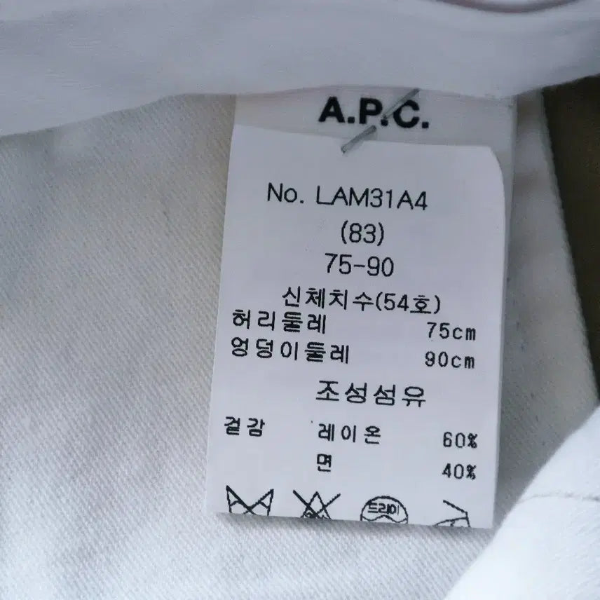 [BUNJANG] A.P.C. Spring/Autumn Trousers / A.P.C.(아페쎄)춘추바지