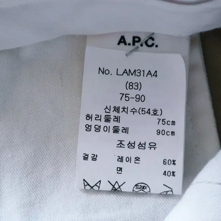 [BUNJANG] A.P.C. Spring/Autumn Trousers / A.P.C.(아페쎄)춘추바지