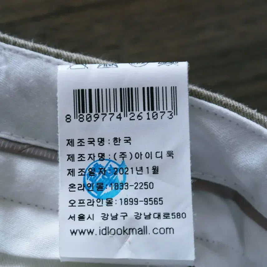 [BUNJANG] A.P.C. Spring/Autumn Trousers / A.P.C.(아페쎄)춘추바지