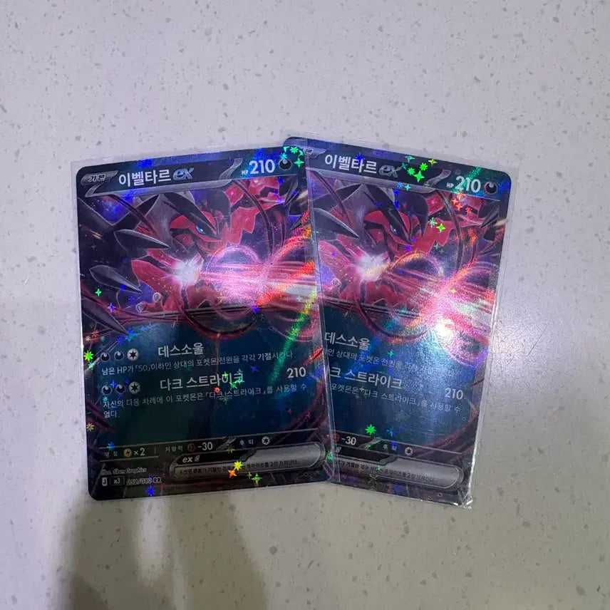 [BUNJANG] Pokemon Card ex RR Card / 포켓몬카드 ex rr 카드 팝니다.