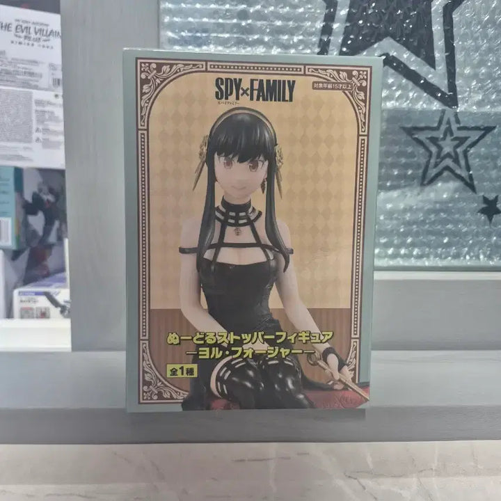 [BUNJANG] Yor Forger Figure / 요르 포저 피규어 팝니다