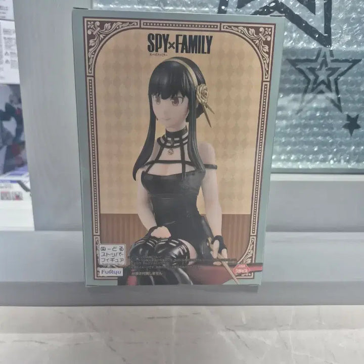 [BUNJANG] Yor Forger Figure / 요르 포저 피규어 팝니다