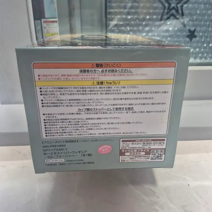 [BUNJANG] Yor Forger Figure / 요르 포저 피규어 팝니다