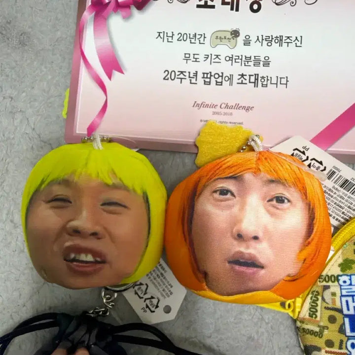 [BUNJANG] Infinite Challenge Merchandise Bundle Set / 무한도전 굿즈 세트 (+사은품 데이지크 틴트)